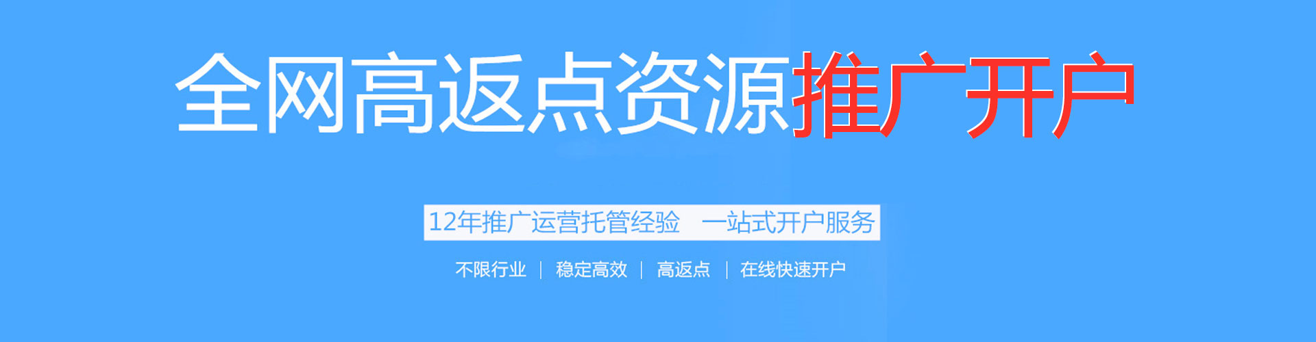 新疆信息流营销