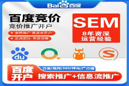 电商领域推广开户费用大揭底
